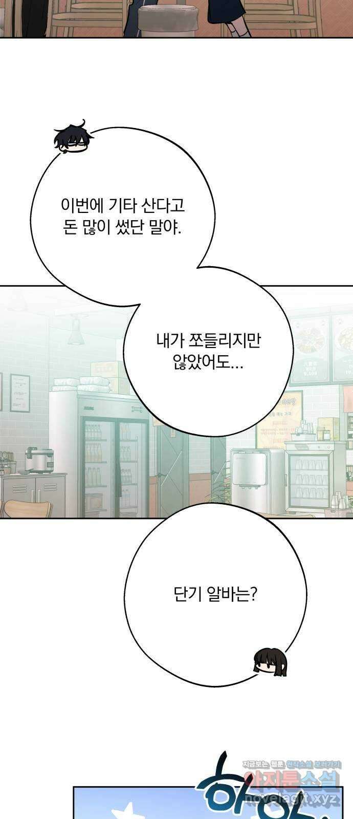 더티드레스 30화 좋아하는 것 (시즌1 마지막화) 12
