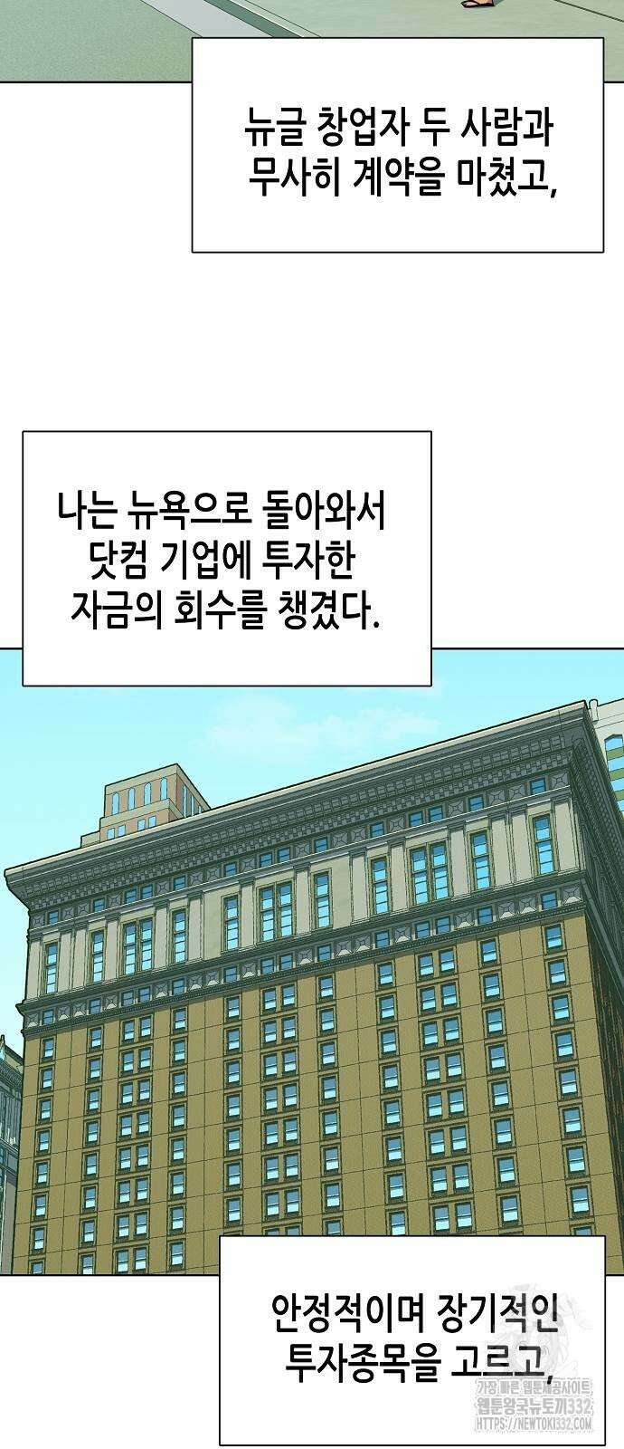 재벌집 막내아들 93화 2