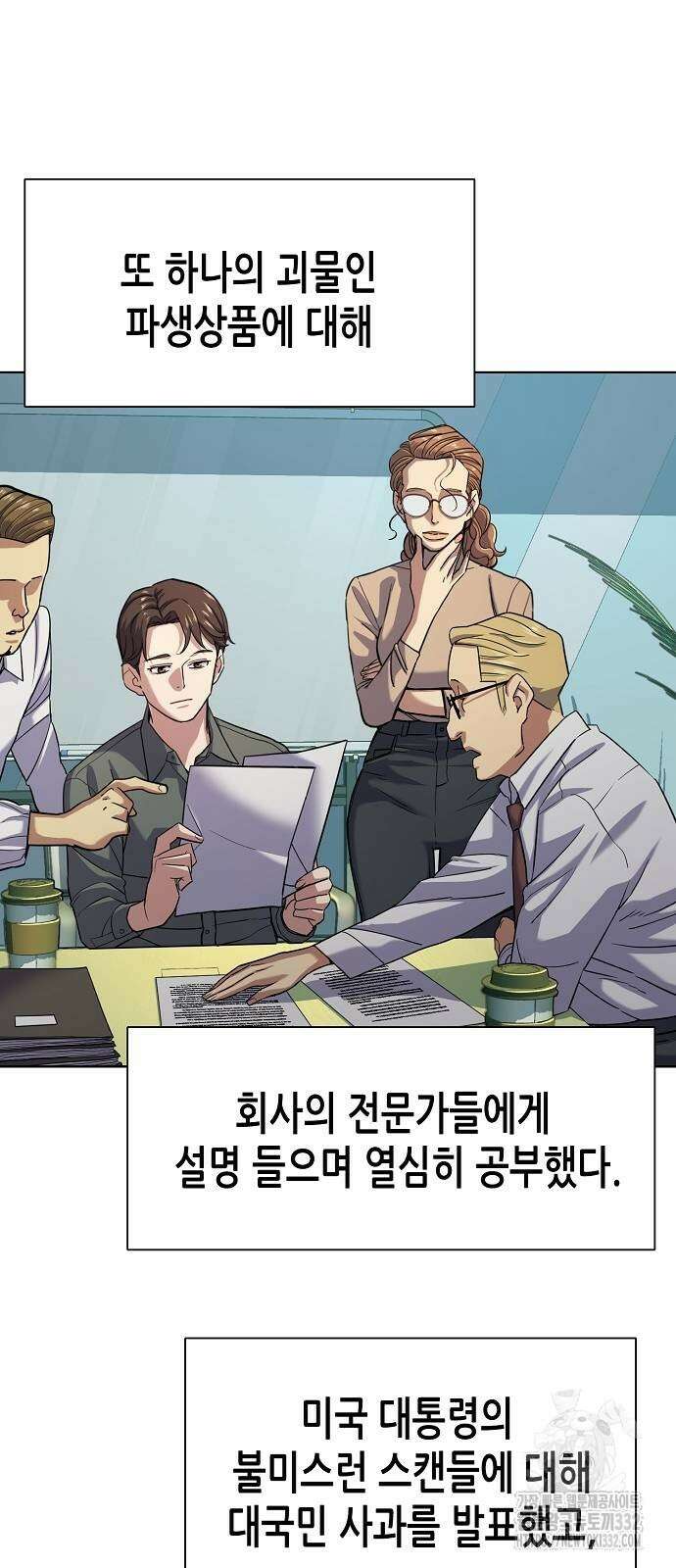 재벌집 막내아들 93화 3