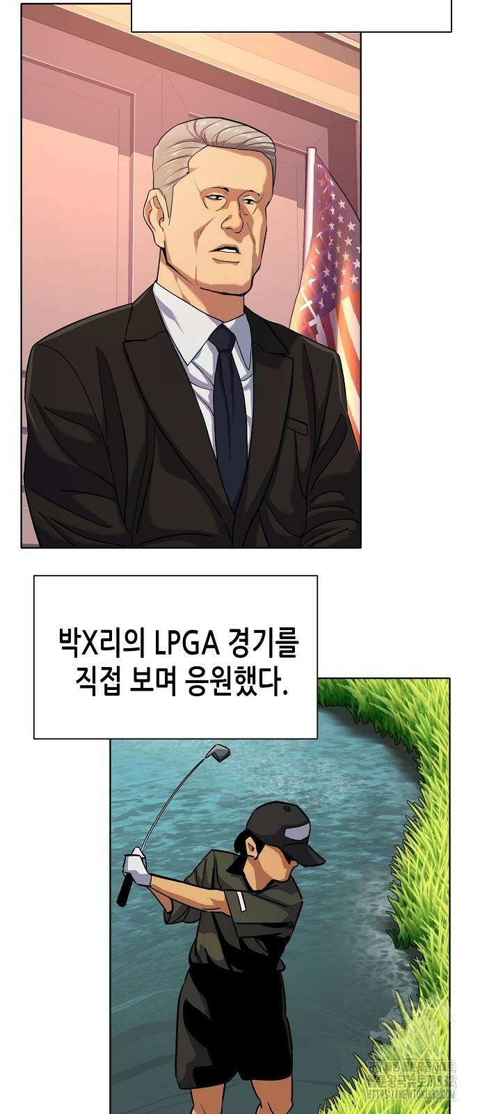재벌집 막내아들 93화 4