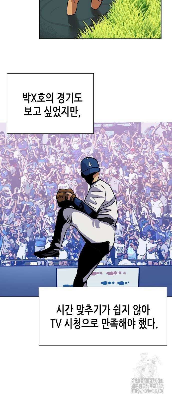 재벌집 막내아들 93화 5