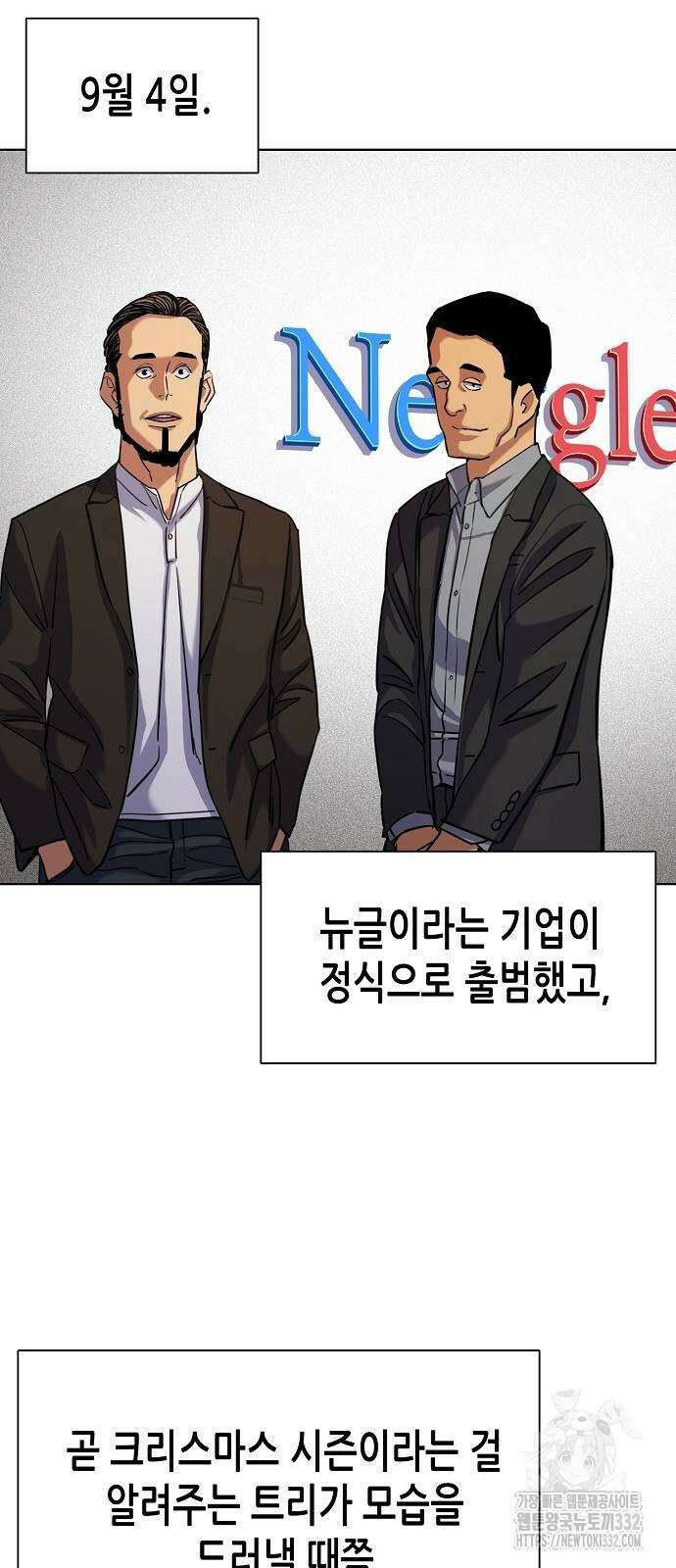 재벌집 막내아들 93화 6