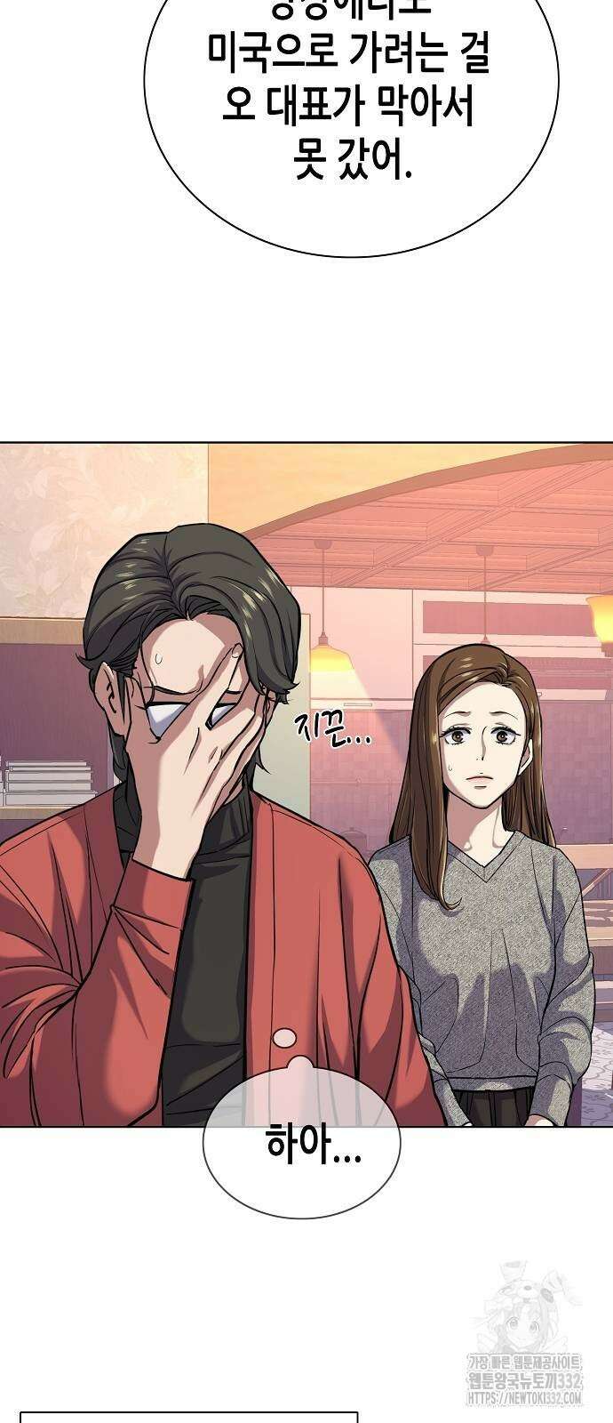 재벌집 막내아들 93화 12
