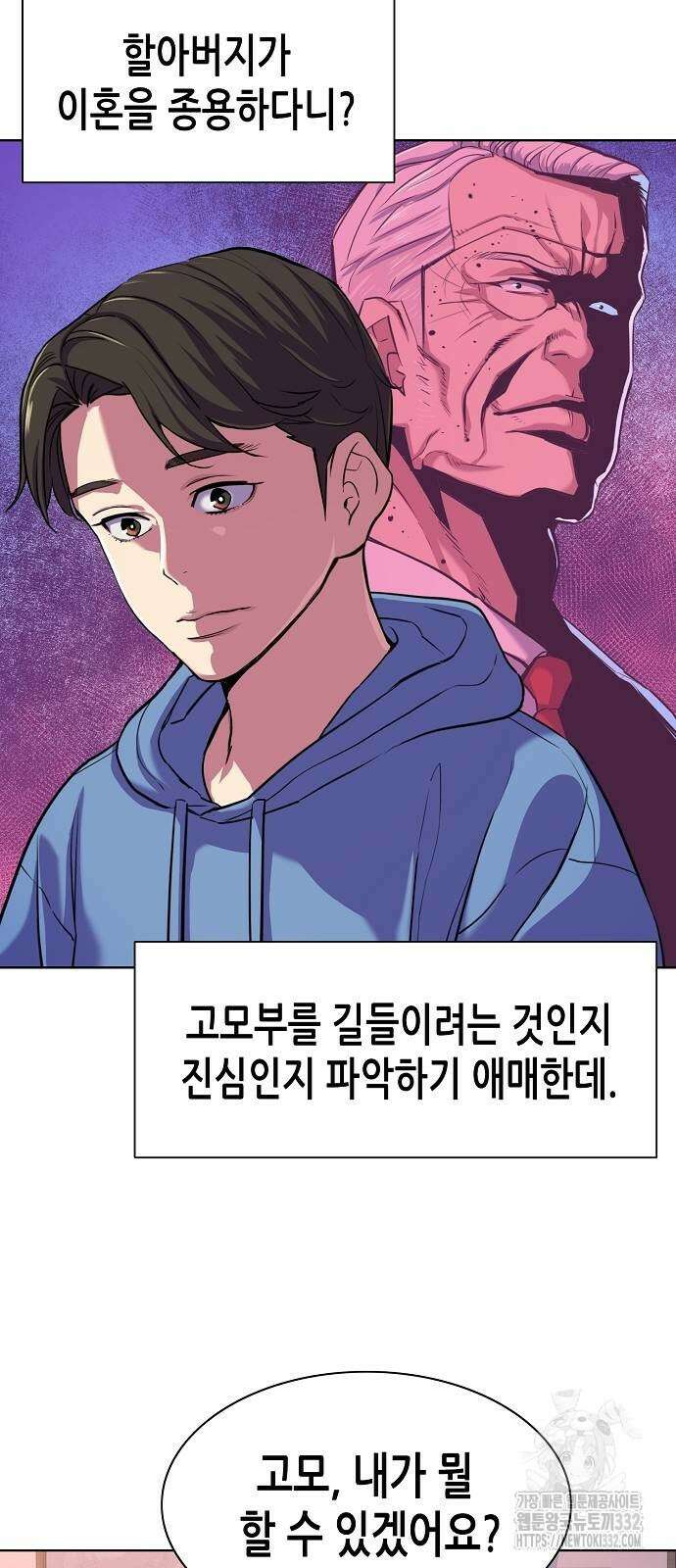 재벌집 막내아들 93화 13