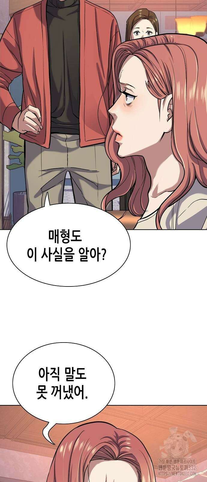 재벌집 막내아들 93화 16