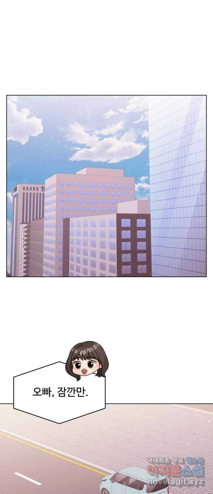 순수한 동거생활 79화 1