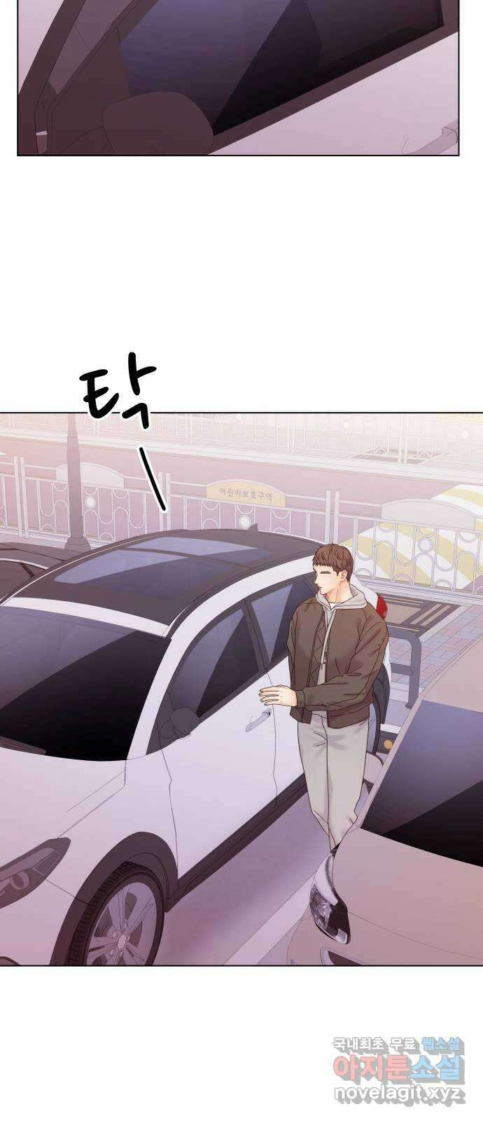 순수한 동거생활 79화 10