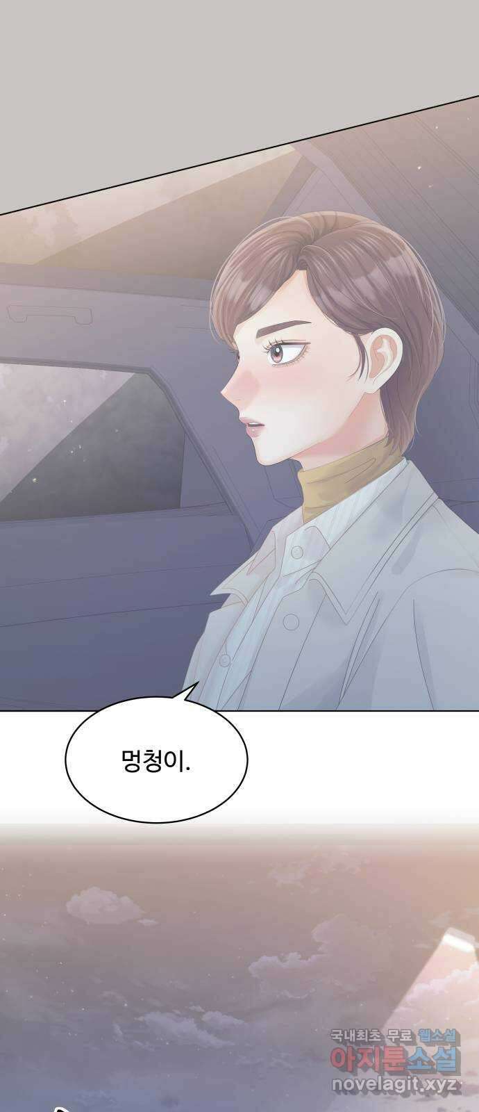 순수한 동거생활 79화 15