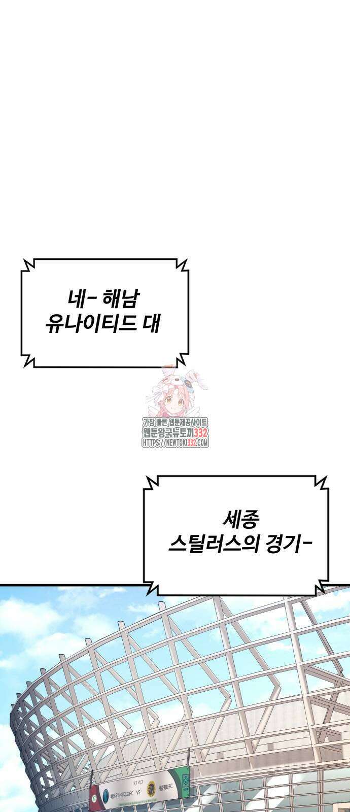 촉법소년 58화 1
