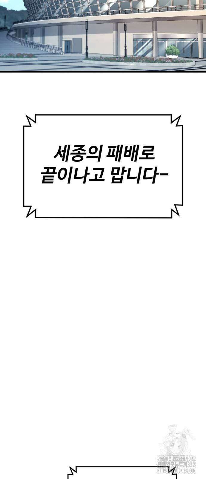 촉법소년 58화 2