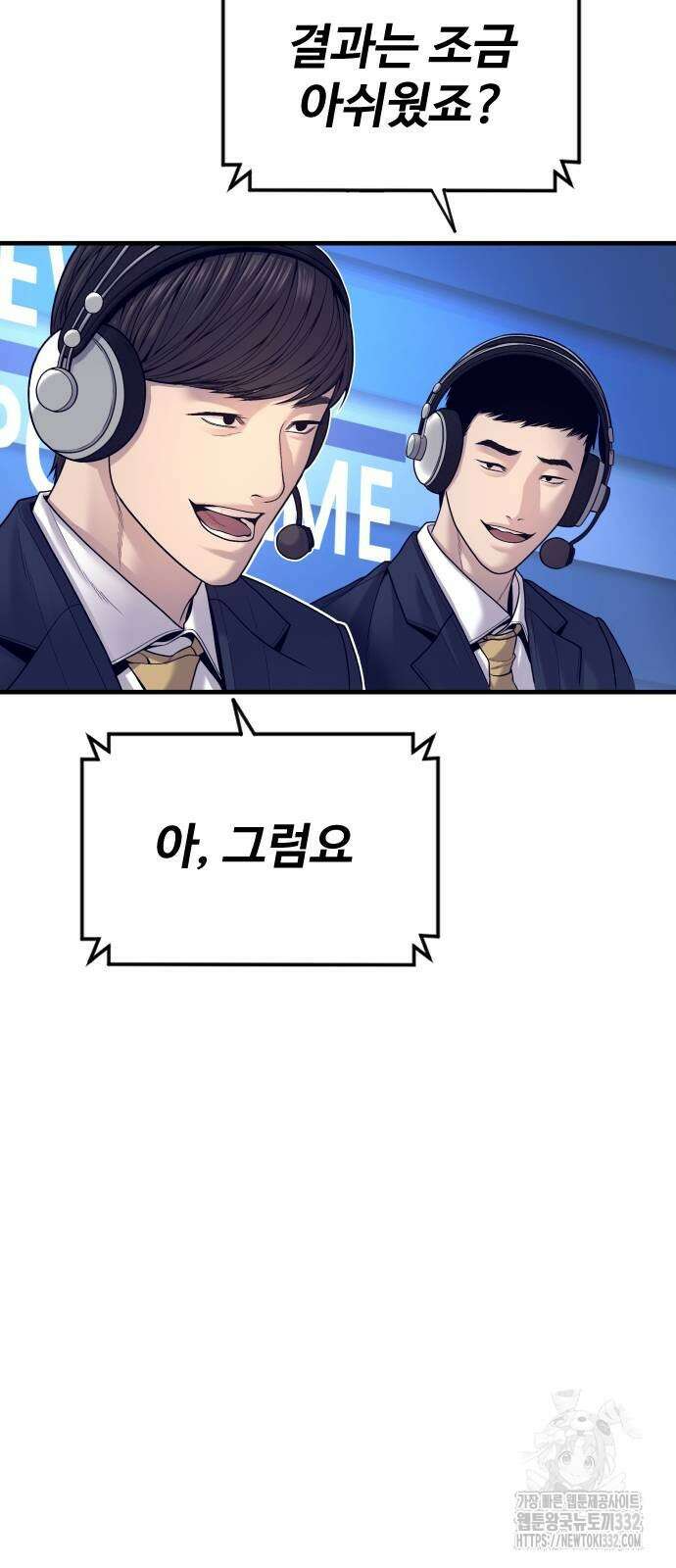 촉법소년 58화 3