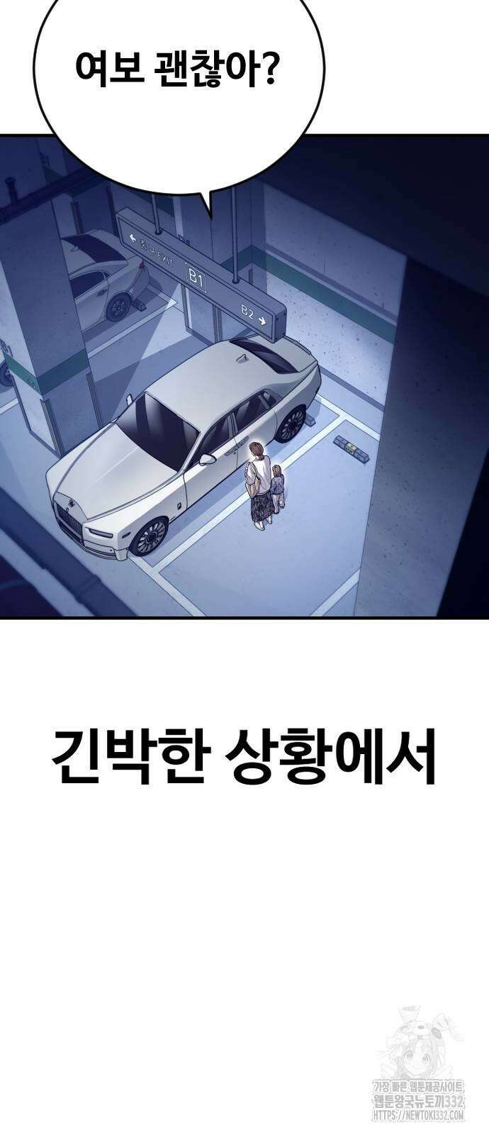촉법소년 58화 7