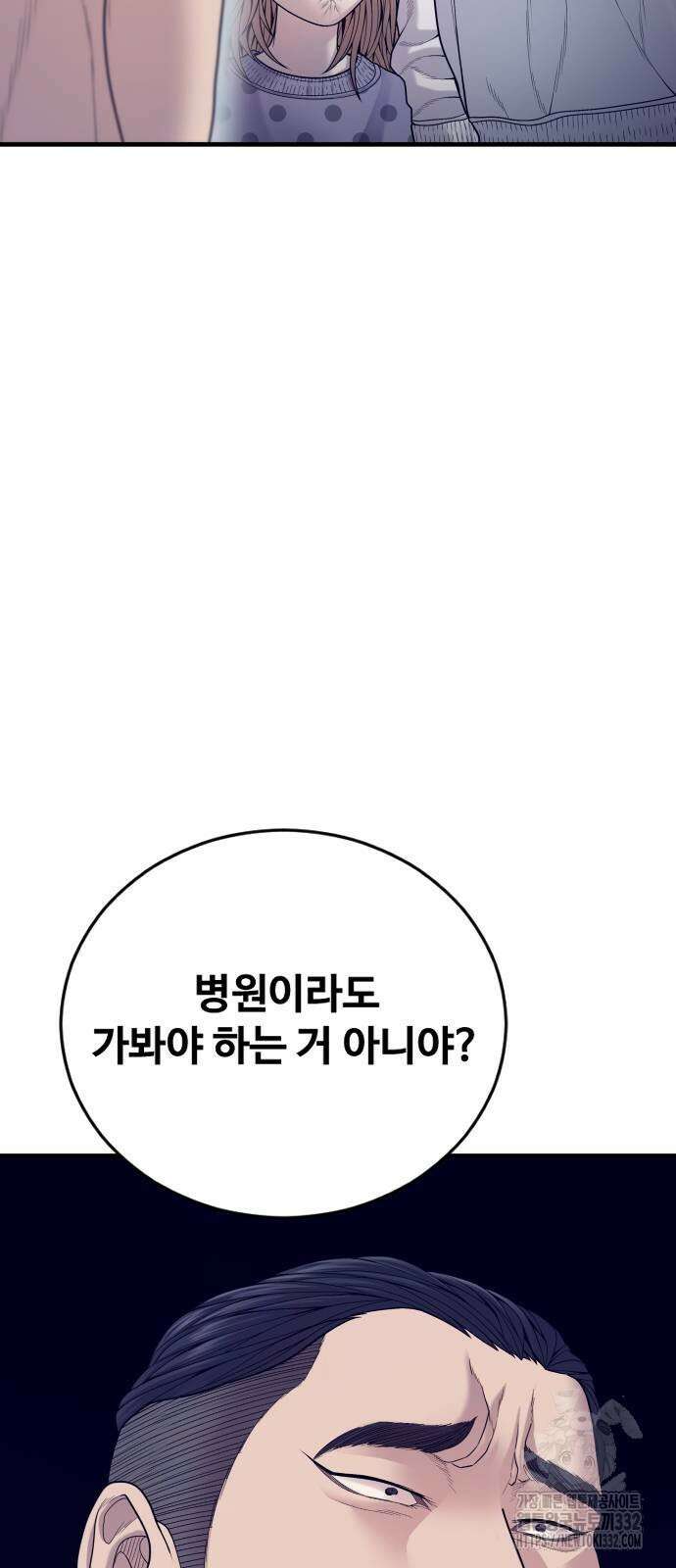 촉법소년 58화 9