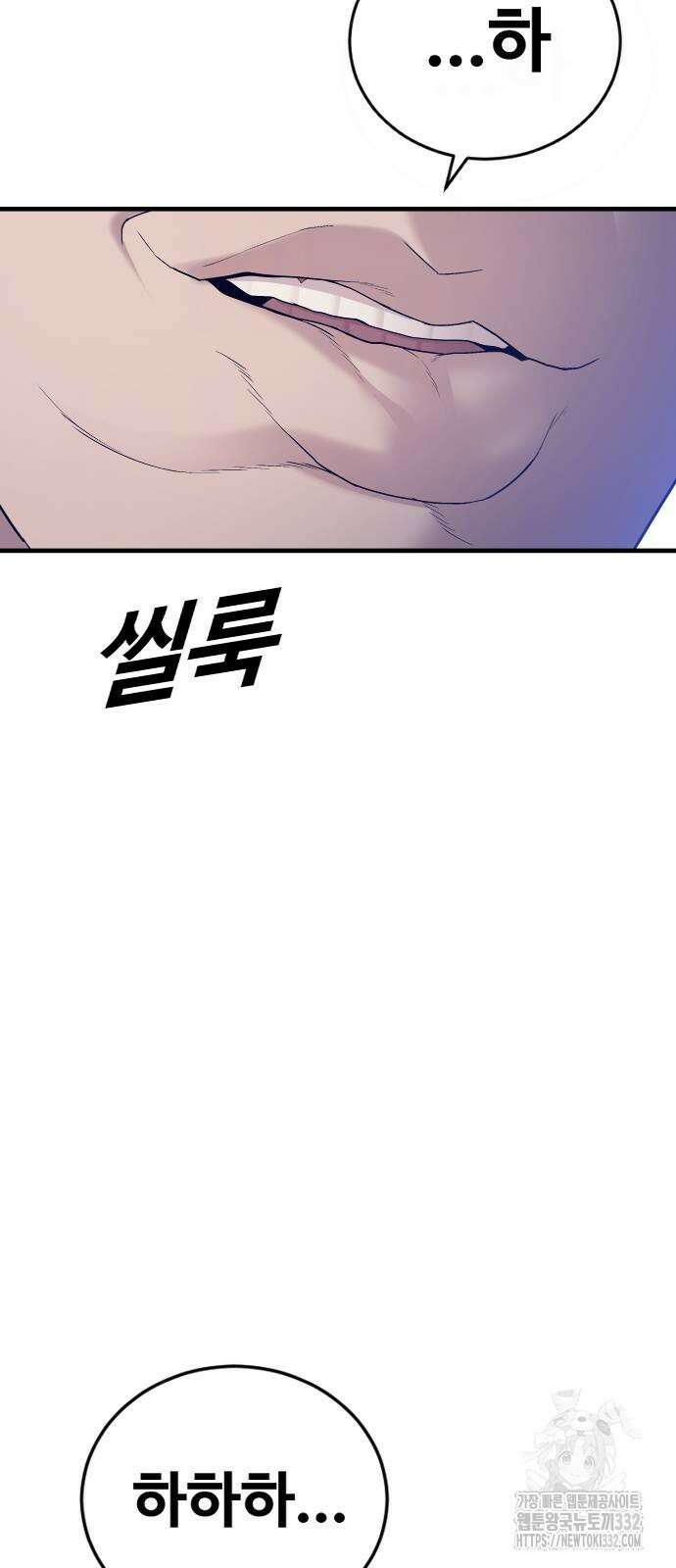 촉법소년 58화 11