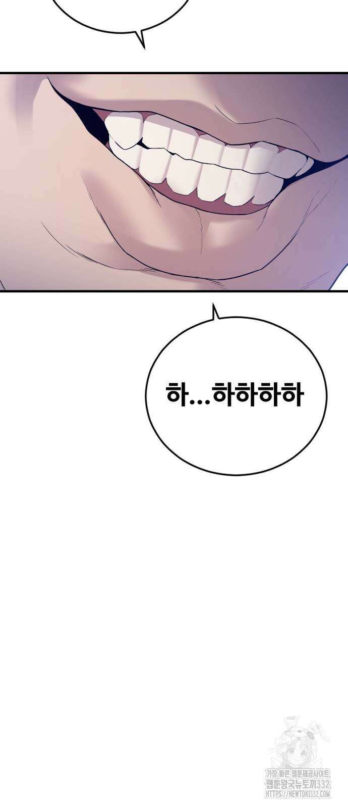 촉법소년 58화 12