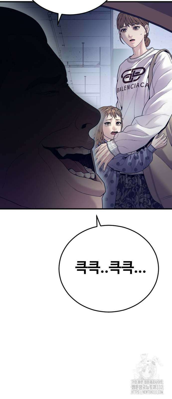 촉법소년 58화 15
