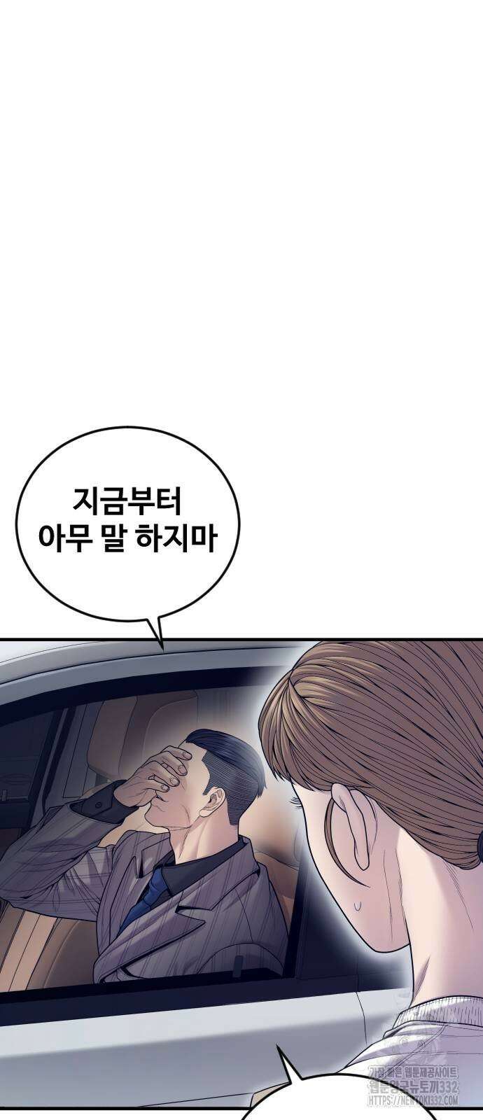 촉법소년 58화 17