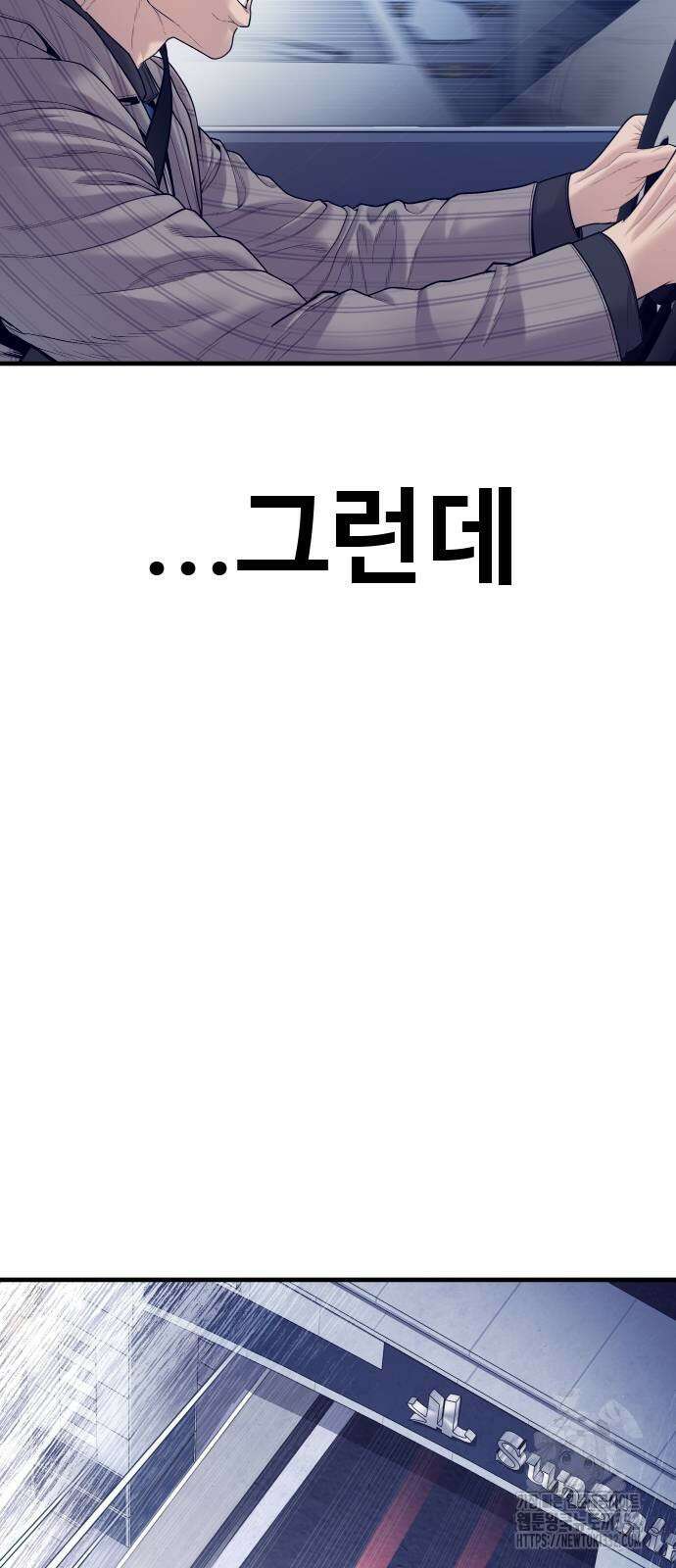 촉법소년 58화 24