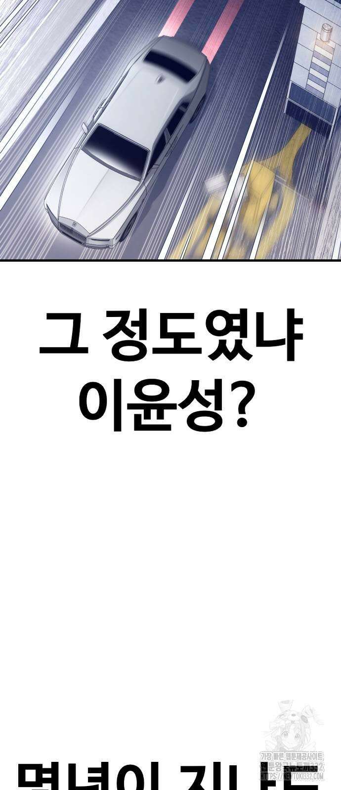촉법소년 58화 25