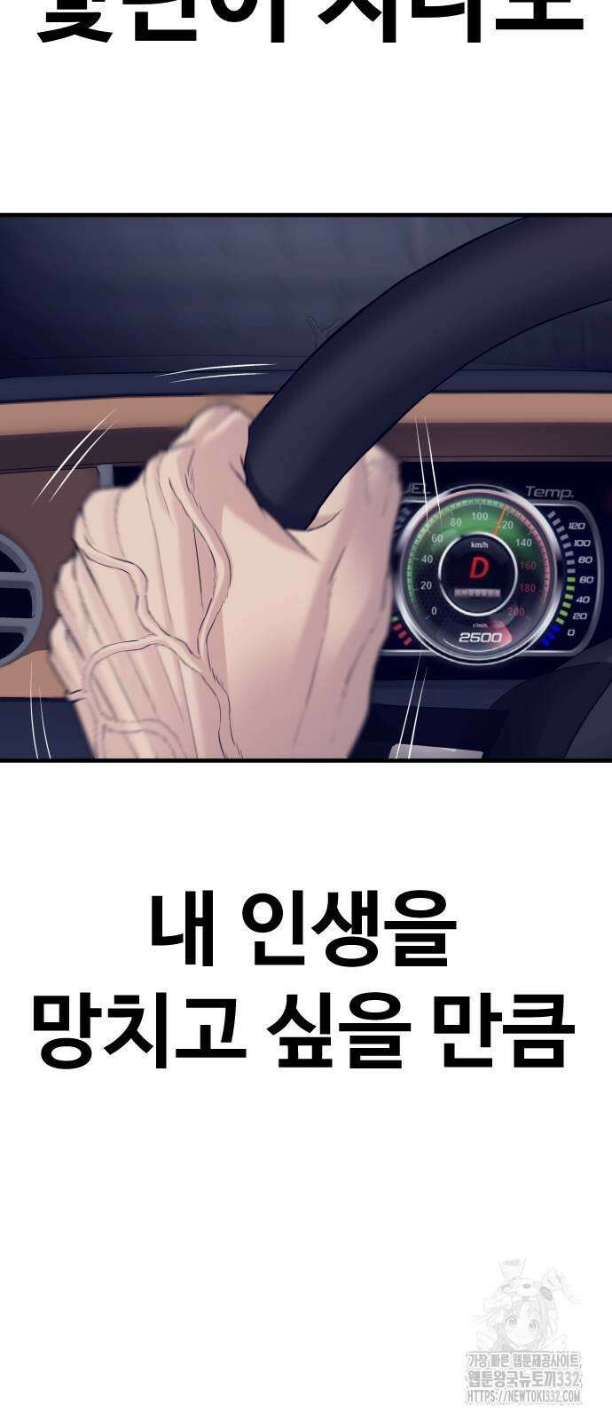 촉법소년 58화 26