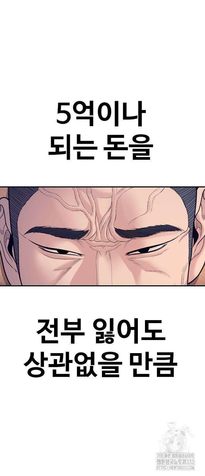 촉법소년 58화 27