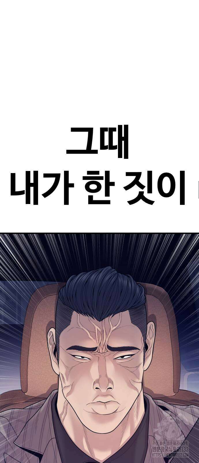 촉법소년 58화 28