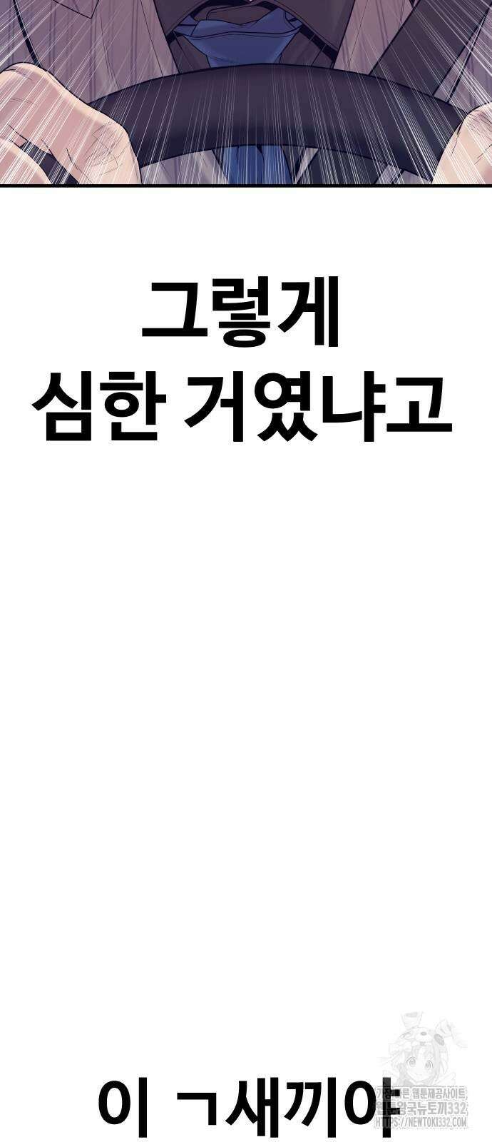 촉법소년 58화 29