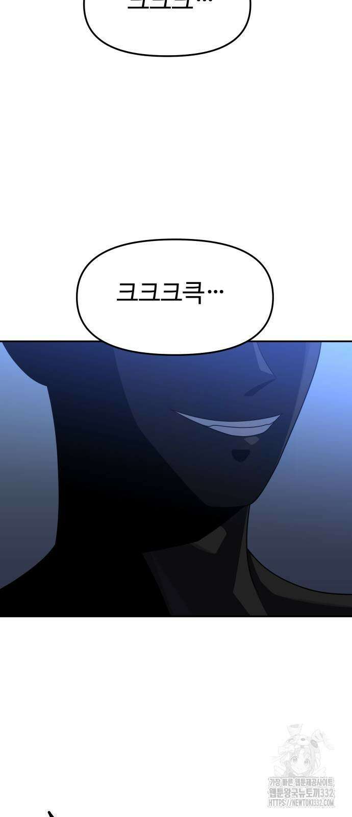 보스였음 76화 3