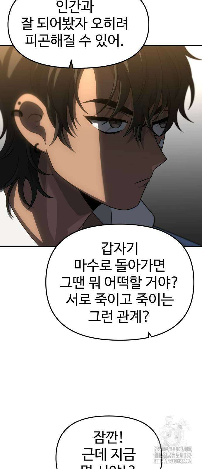 보스였음 76화 15