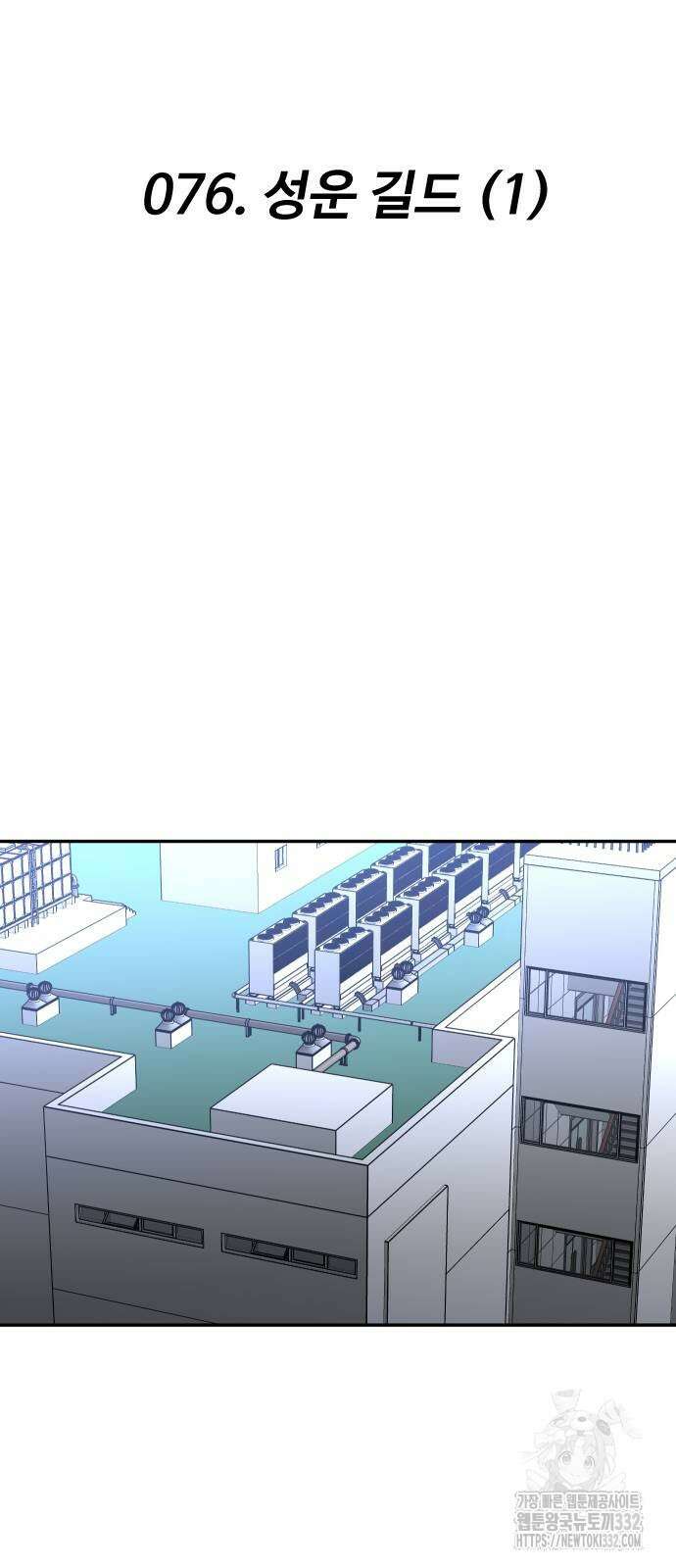 보스였음 76화 22