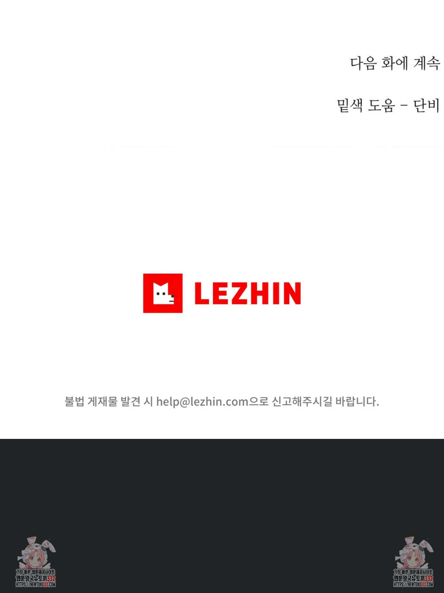 어그러진 혼 21화 5