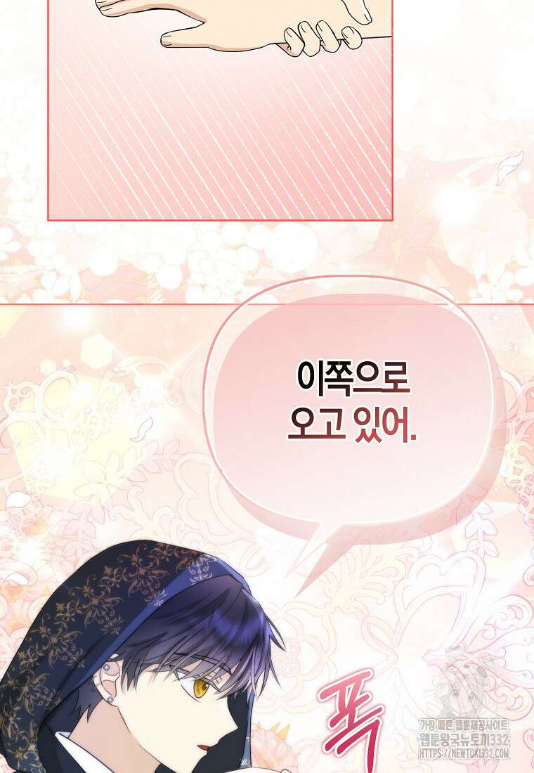 악당들의 최애는 나 4화 6