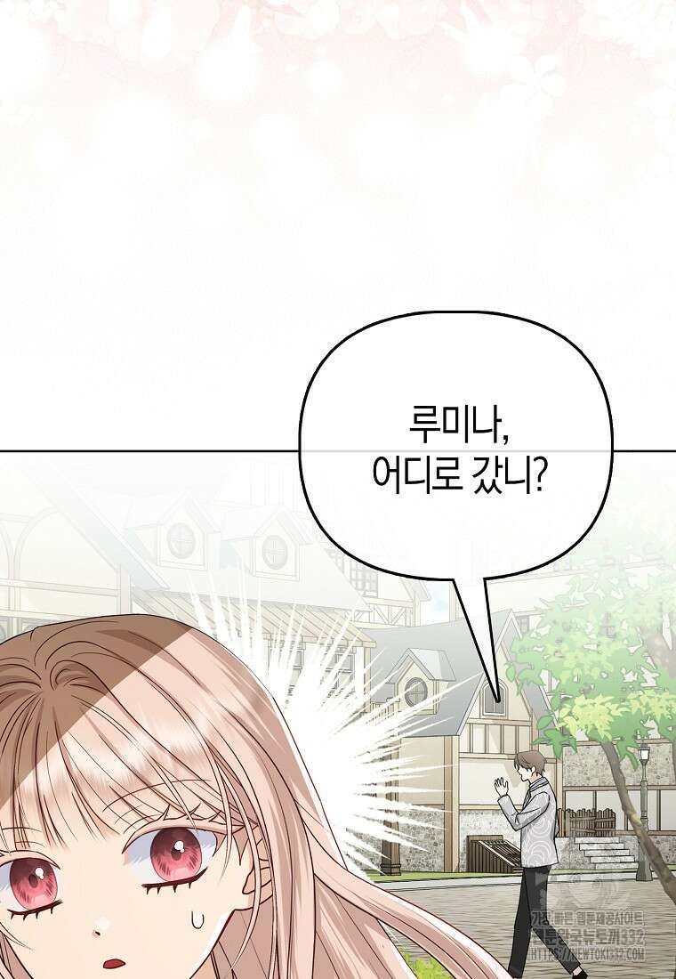 악당들의 최애는 나 4화 8