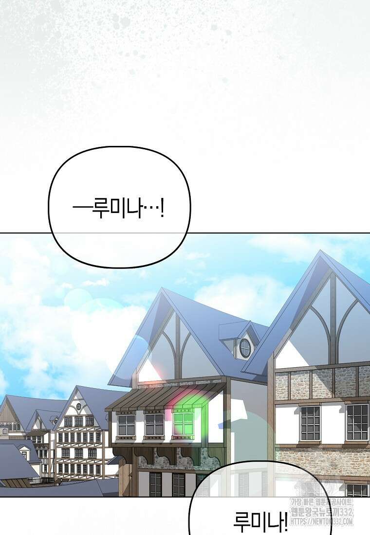 악당들의 최애는 나 4화 10