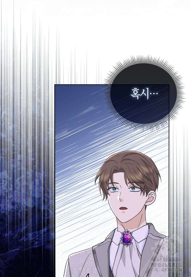 악당들의 최애는 나 4화 14