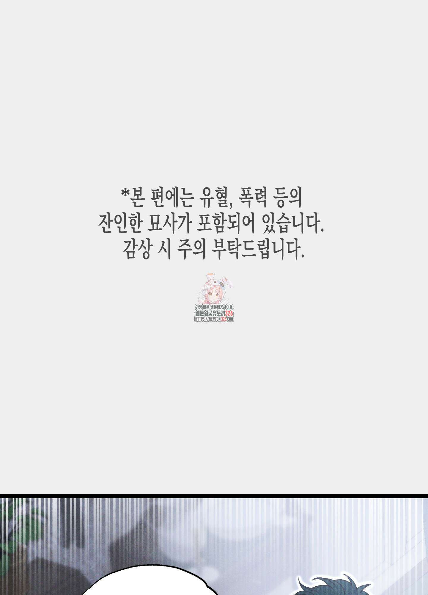 외딴 섬의 낙원 36화 1