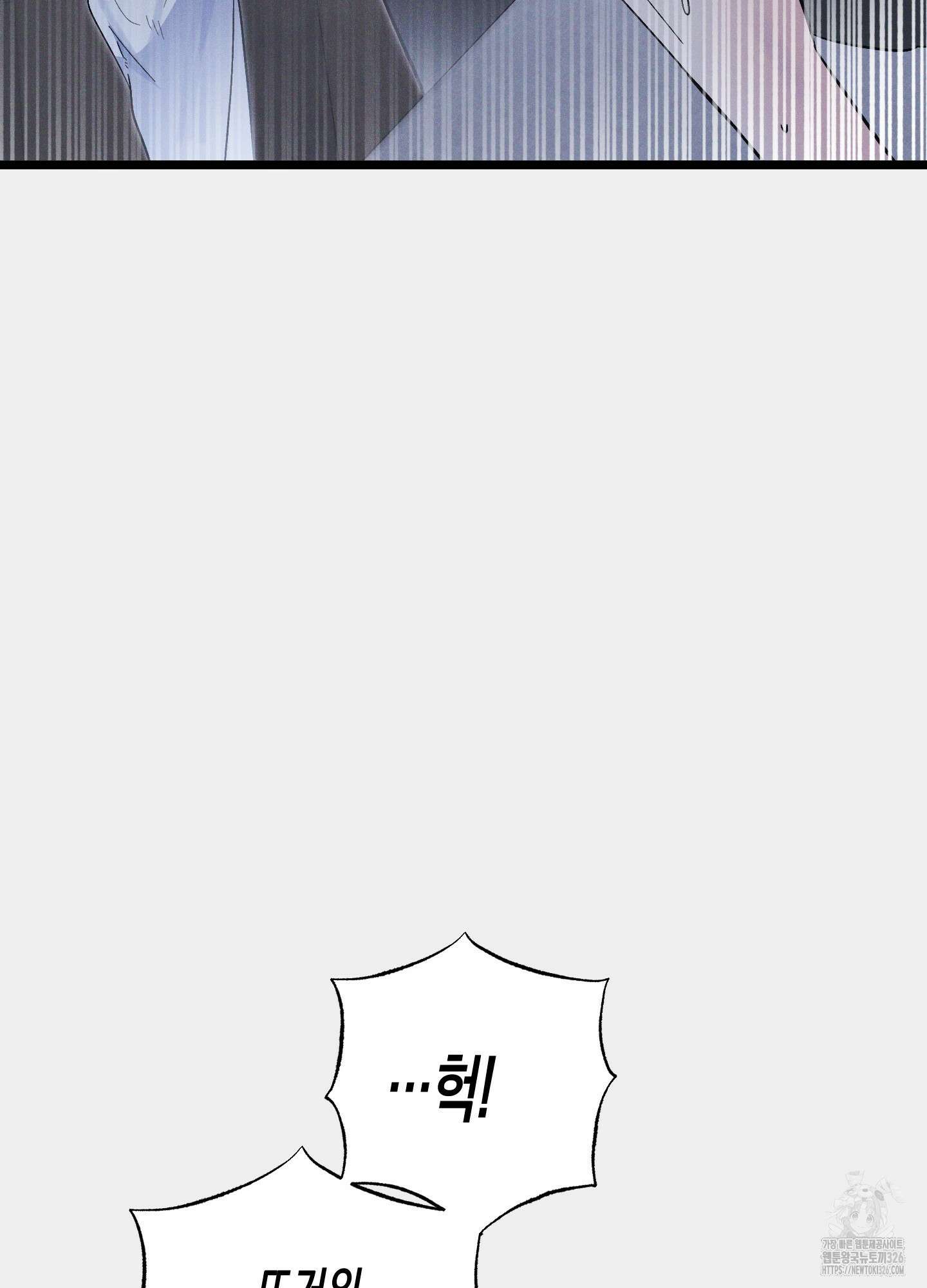 외딴 섬의 낙원 36화 3