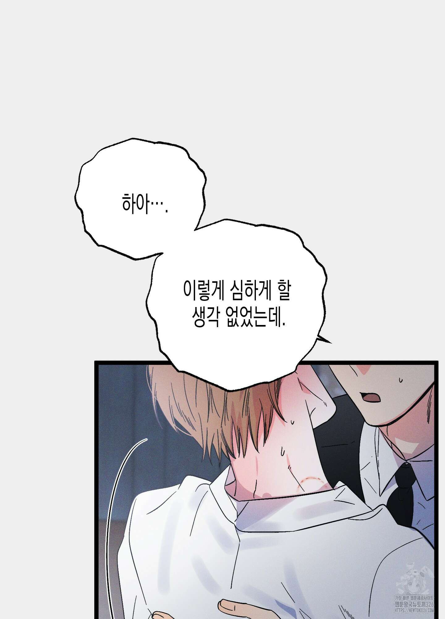 외딴 섬의 낙원 36화 5