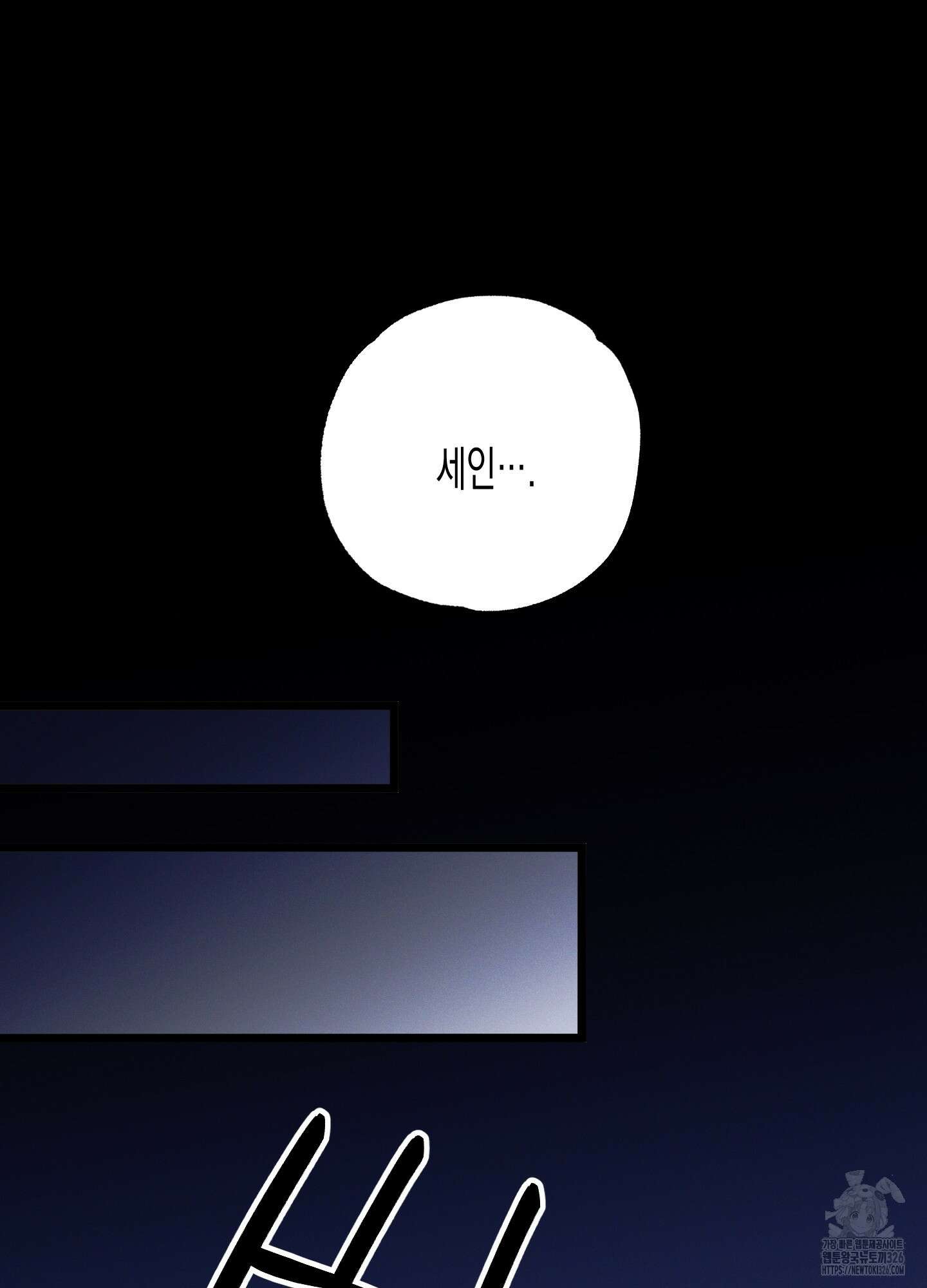 외딴 섬의 낙원 36화 8