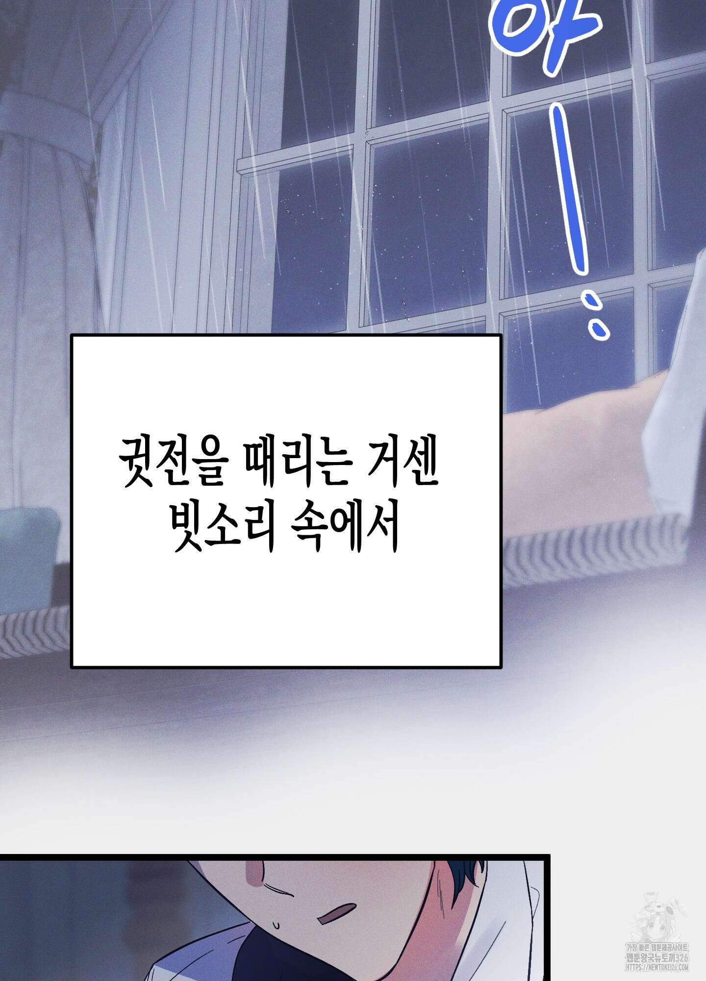 외딴 섬의 낙원 36화 10