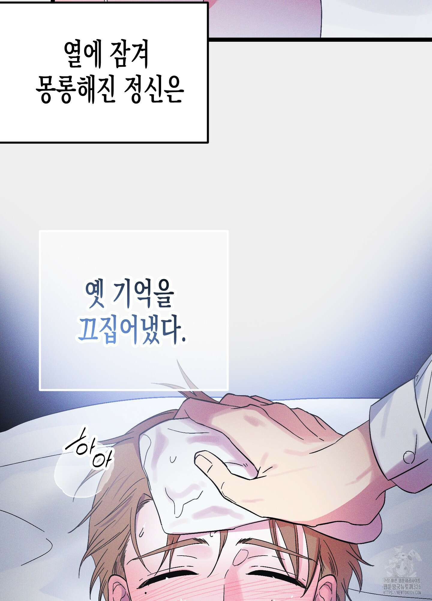 외딴 섬의 낙원 36화 12