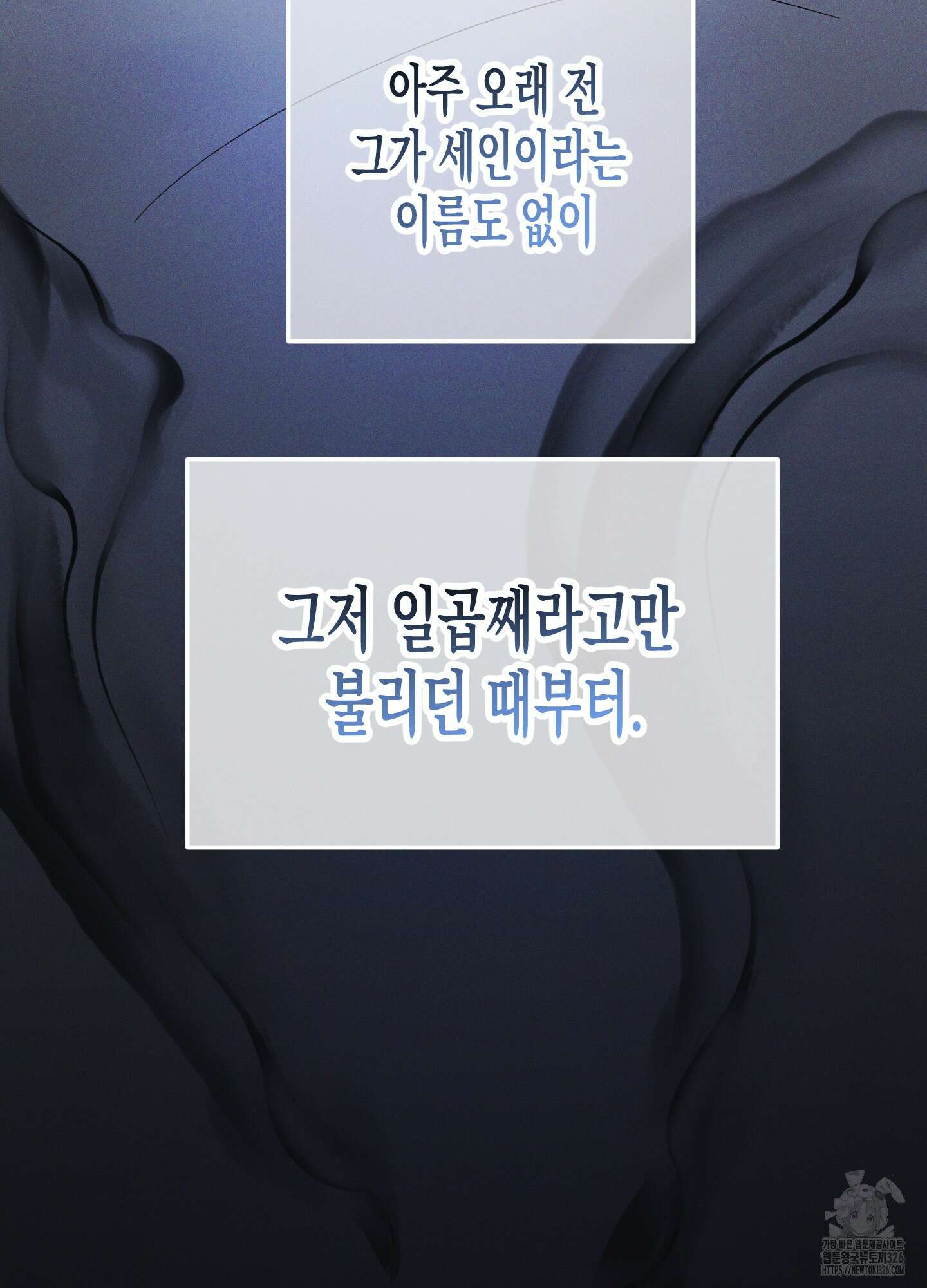 외딴 섬의 낙원 36화 14