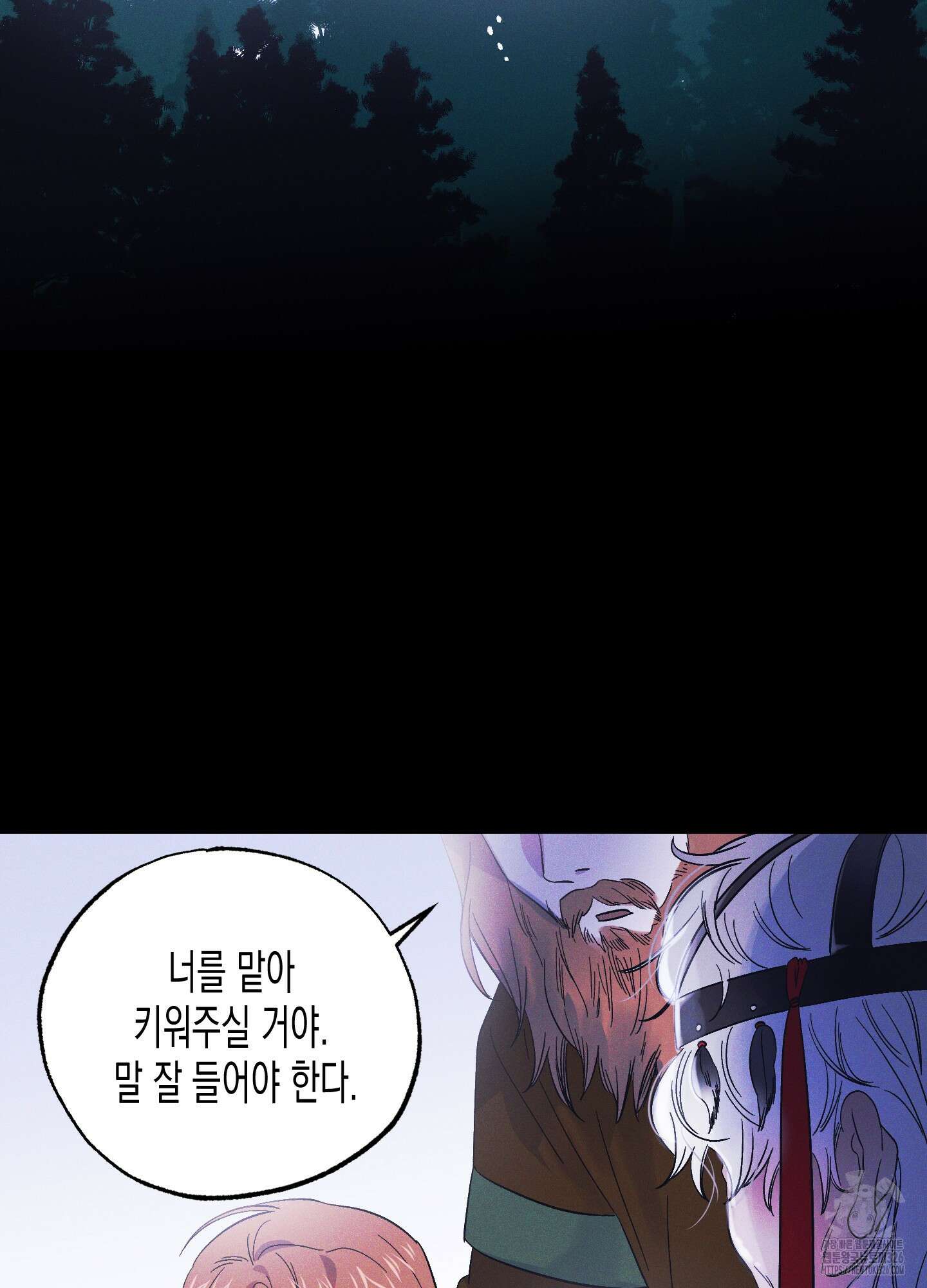 외딴 섬의 낙원 36화 17