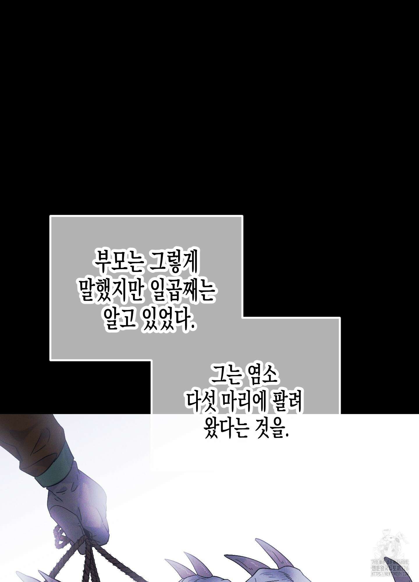 외딴 섬의 낙원 36화 19