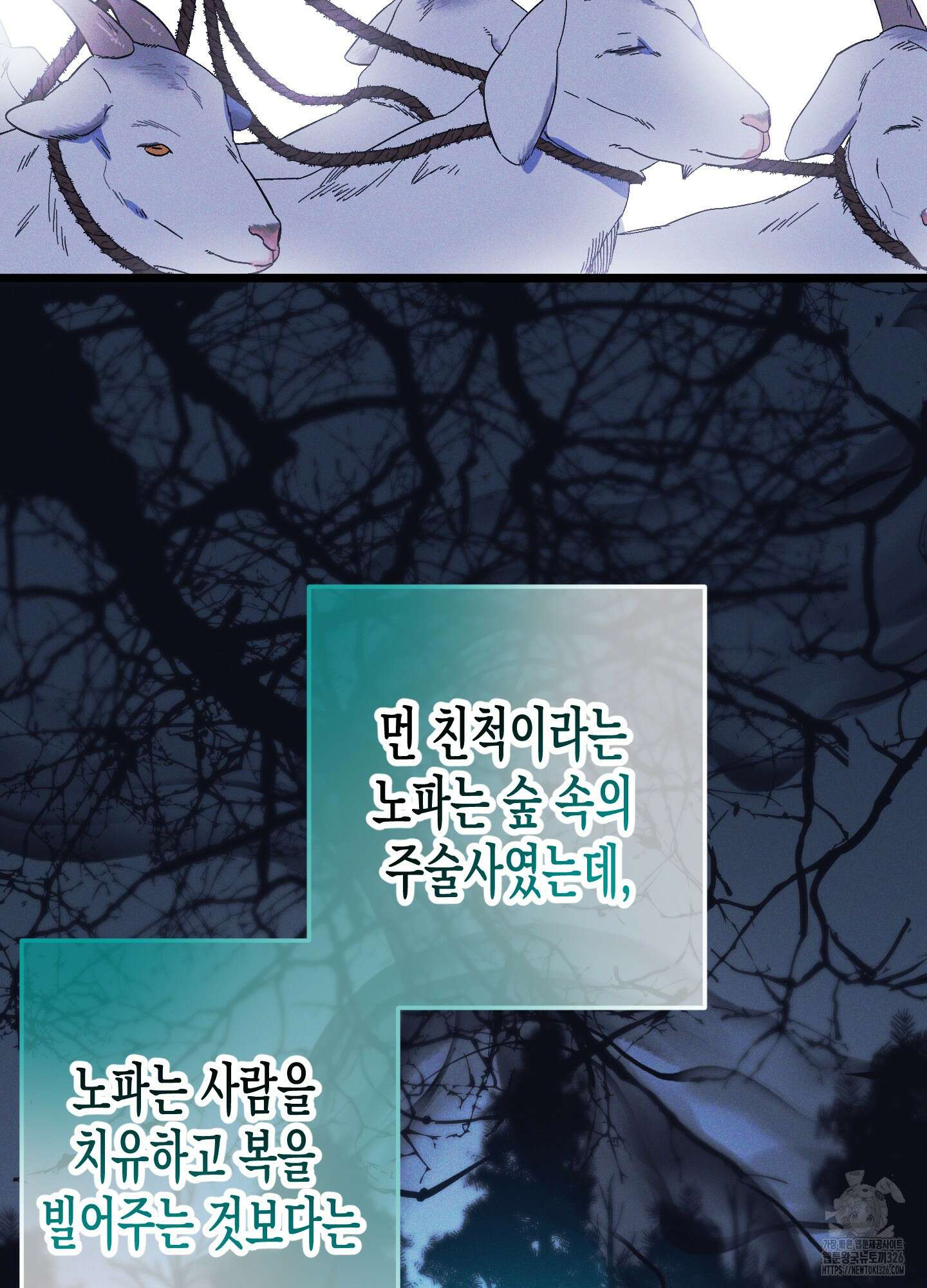 외딴 섬의 낙원 36화 20