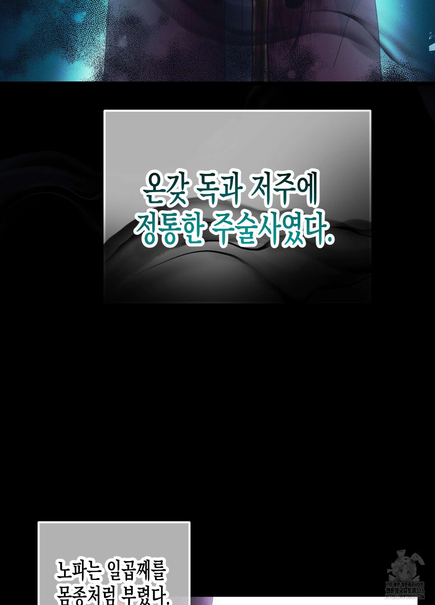 외딴 섬의 낙원 36화 22
