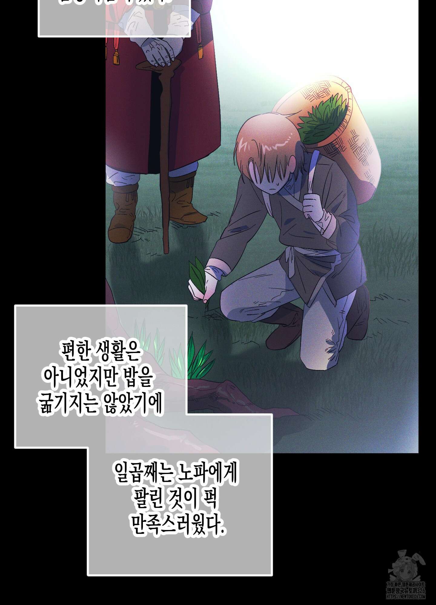 외딴 섬의 낙원 36화 23