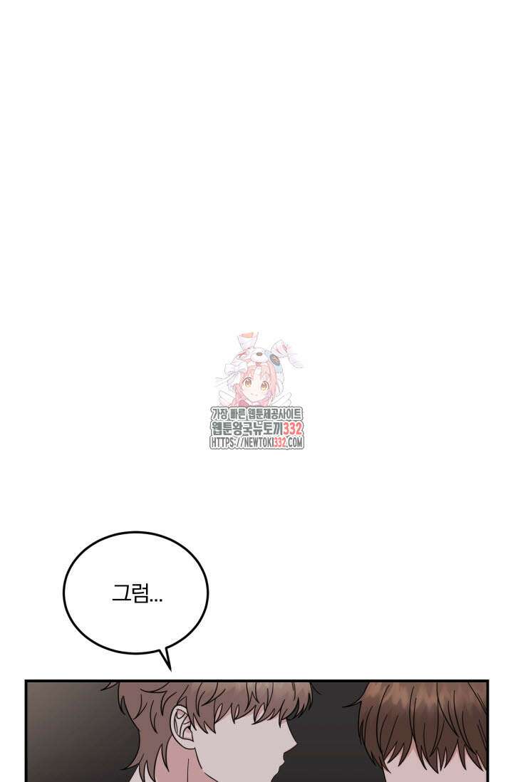 내면의 미이 3화 1