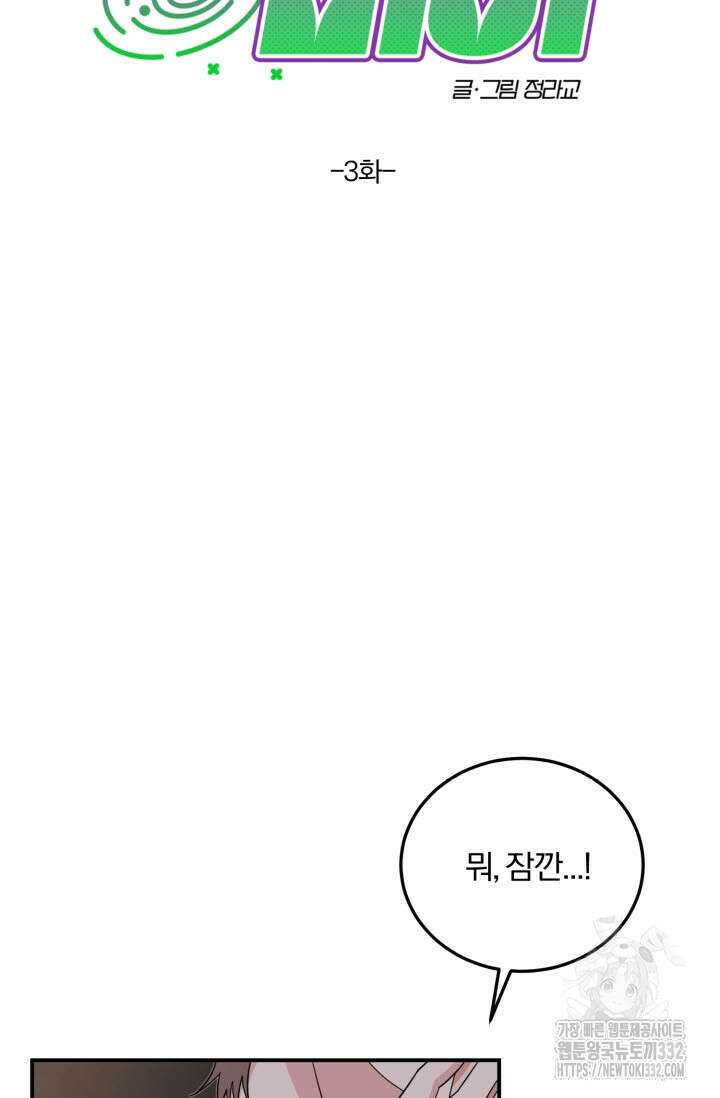 내면의 미이 3화 5
