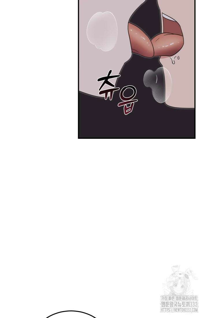 내면의 미이 3화 10